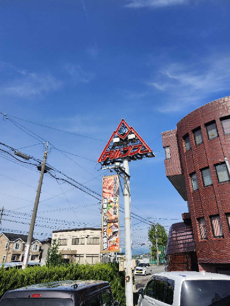 ta2104さんのスパ・アルプスのサ活写真