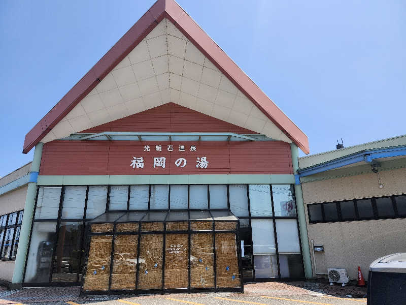 ta2104さんの光明石温泉 福岡の湯のサ活写真
