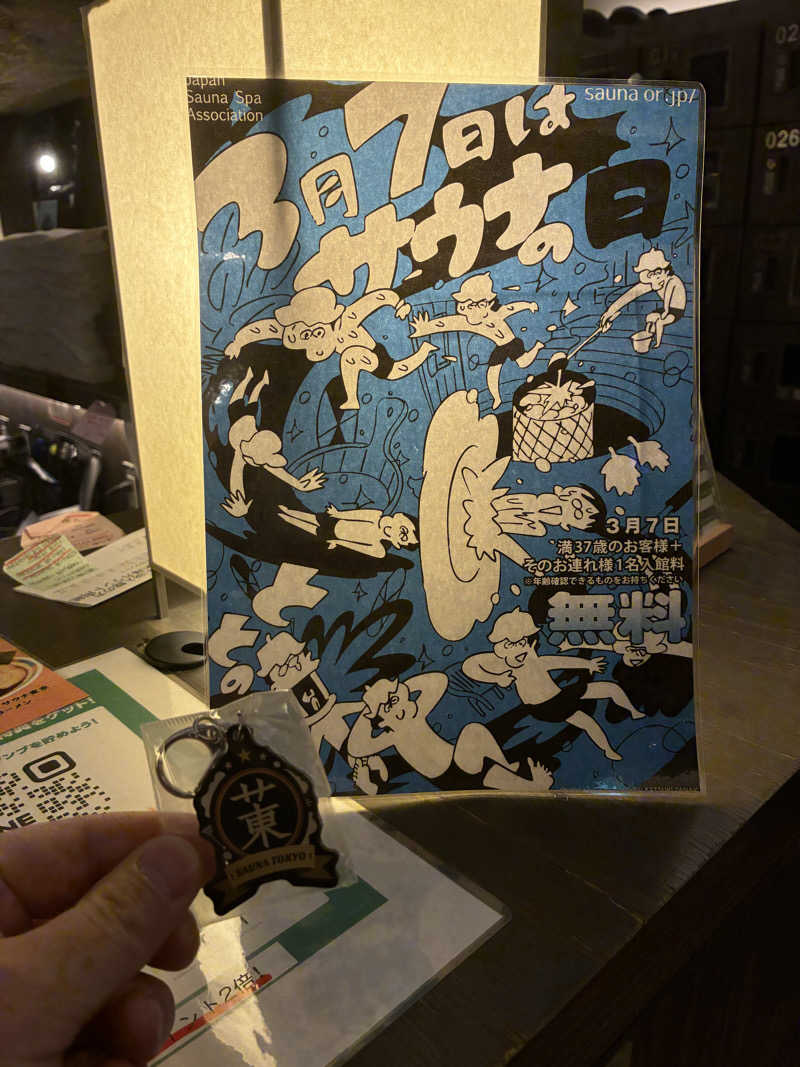 smokysoapyさんのサウナ東京 (Sauna Tokyo)のサ活写真