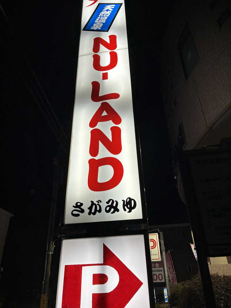 smokysoapyさんの天然温泉ヌーランドさがみ湯のサ活写真