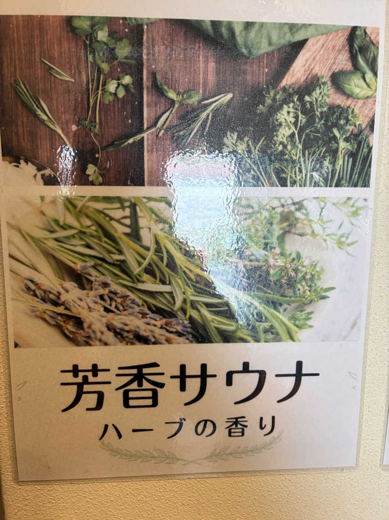 smokysoapyさんのCOCOFURO ますの湯のサ活写真