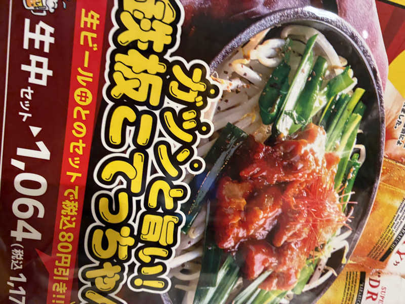 smokysoapyさんのRAKU SPA 鶴見のサ活写真