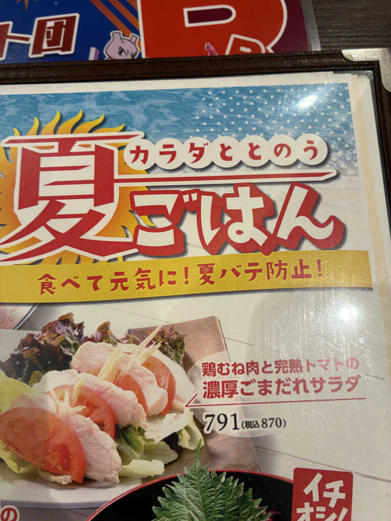 smokysoapyさんのRAKU SPA 鶴見のサ活写真