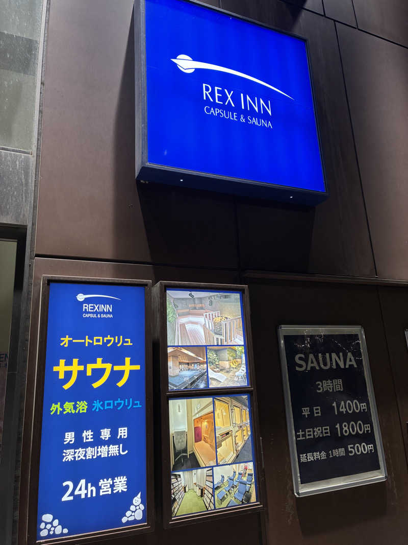 smokysoapyさんのレックスイン川崎のサ活写真