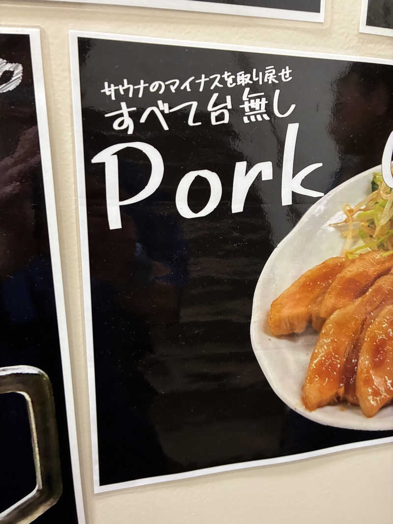 smokysoapyさんのレックスイン川崎のサ活写真