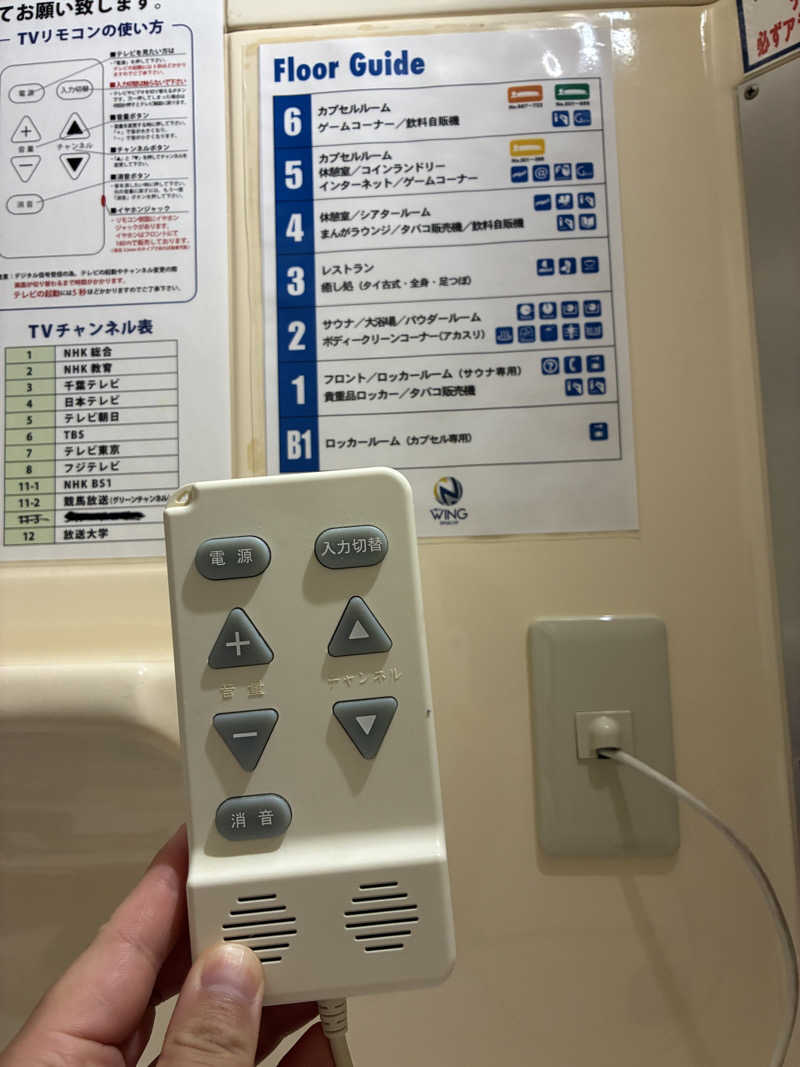 smokysoapyさんのスパ&カプセル ニューウイングのサ活写真