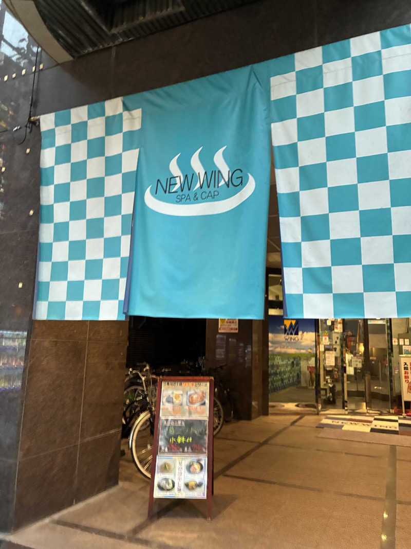 smokysoapyさんのスパ&カプセル ニューウイングのサ活写真