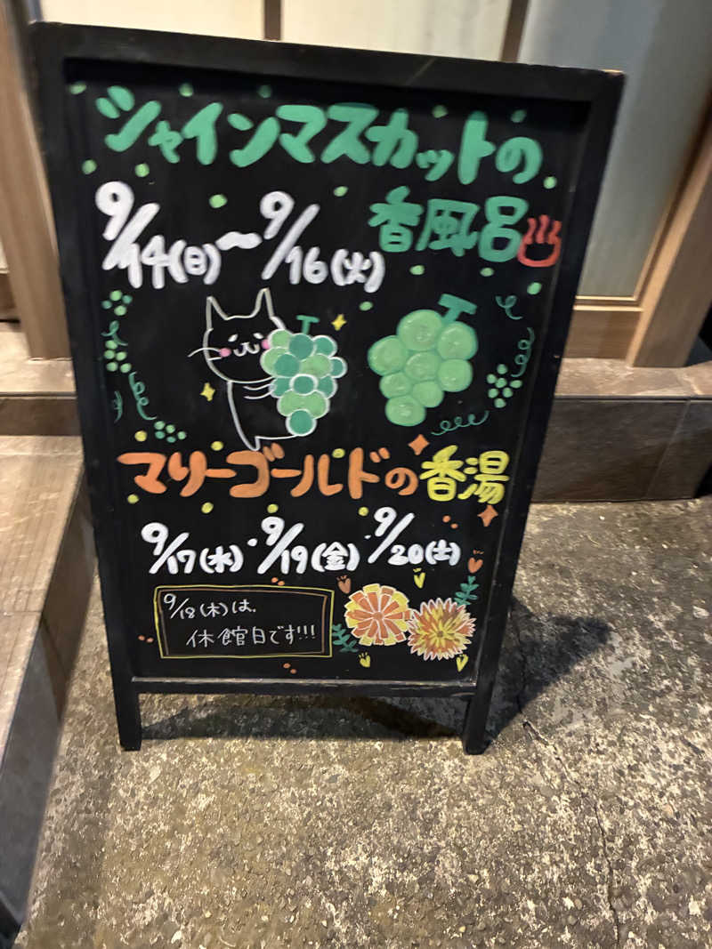 smokysoapyさんのCOCOFURO たかの湯のサ活写真