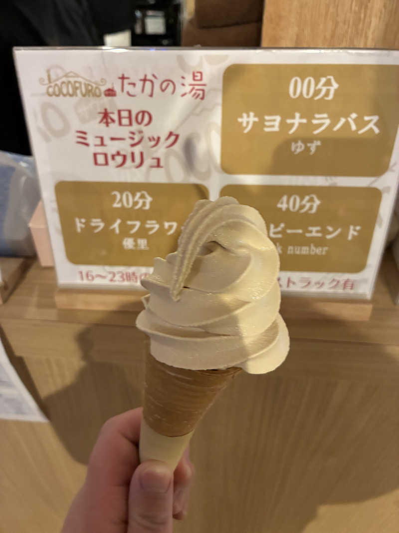 smokysoapyさんのCOCOFURO たかの湯のサ活写真