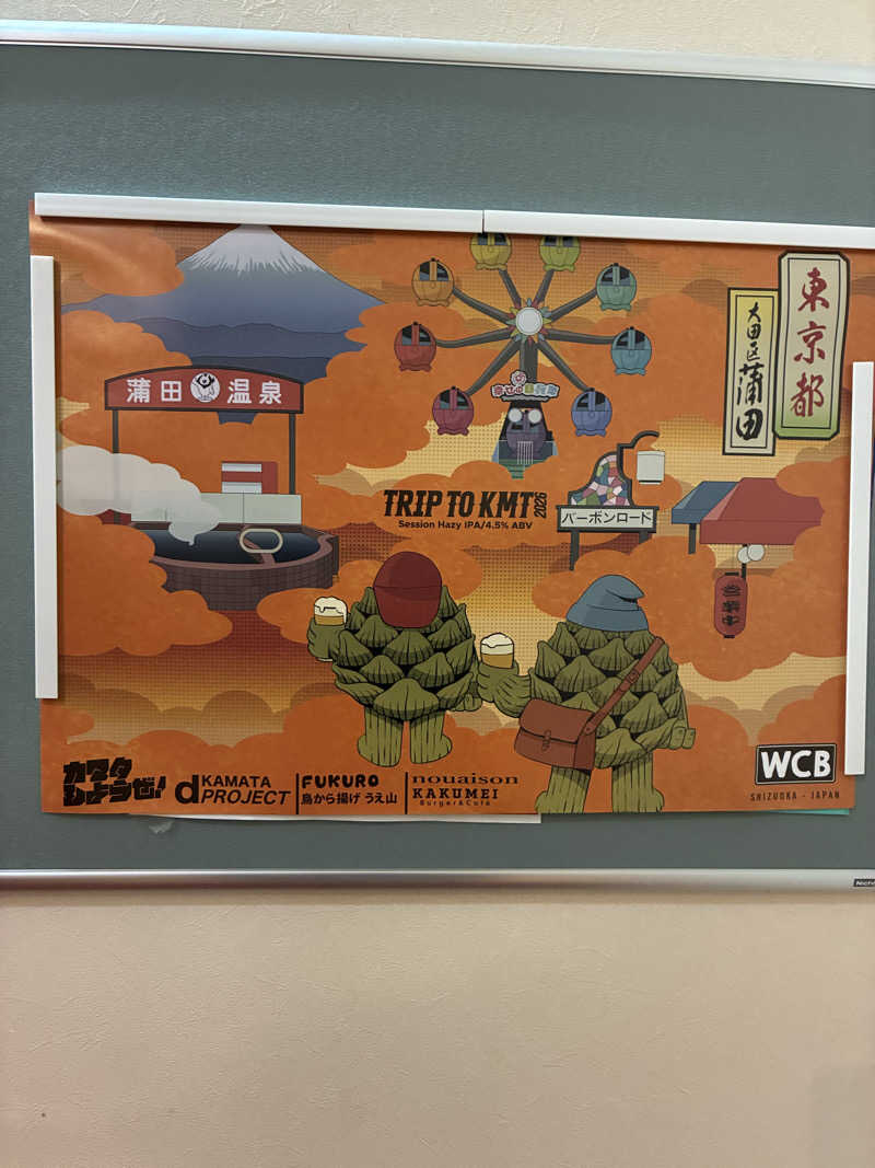 smokysoapyさんの蒲田温泉のサ活写真