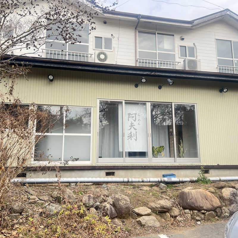 新緑さんの七沢荘のサ活写真