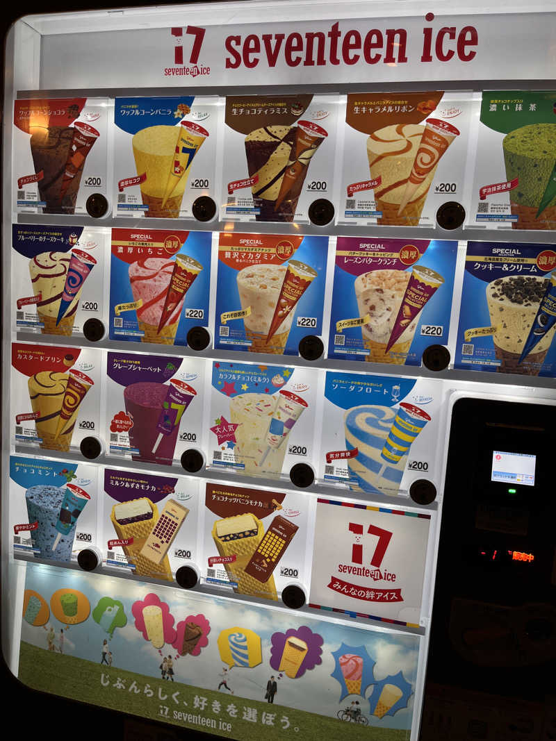 あʕ•ᴥ•ʔべさんのおふろの王様 花小金井店のサ活写真