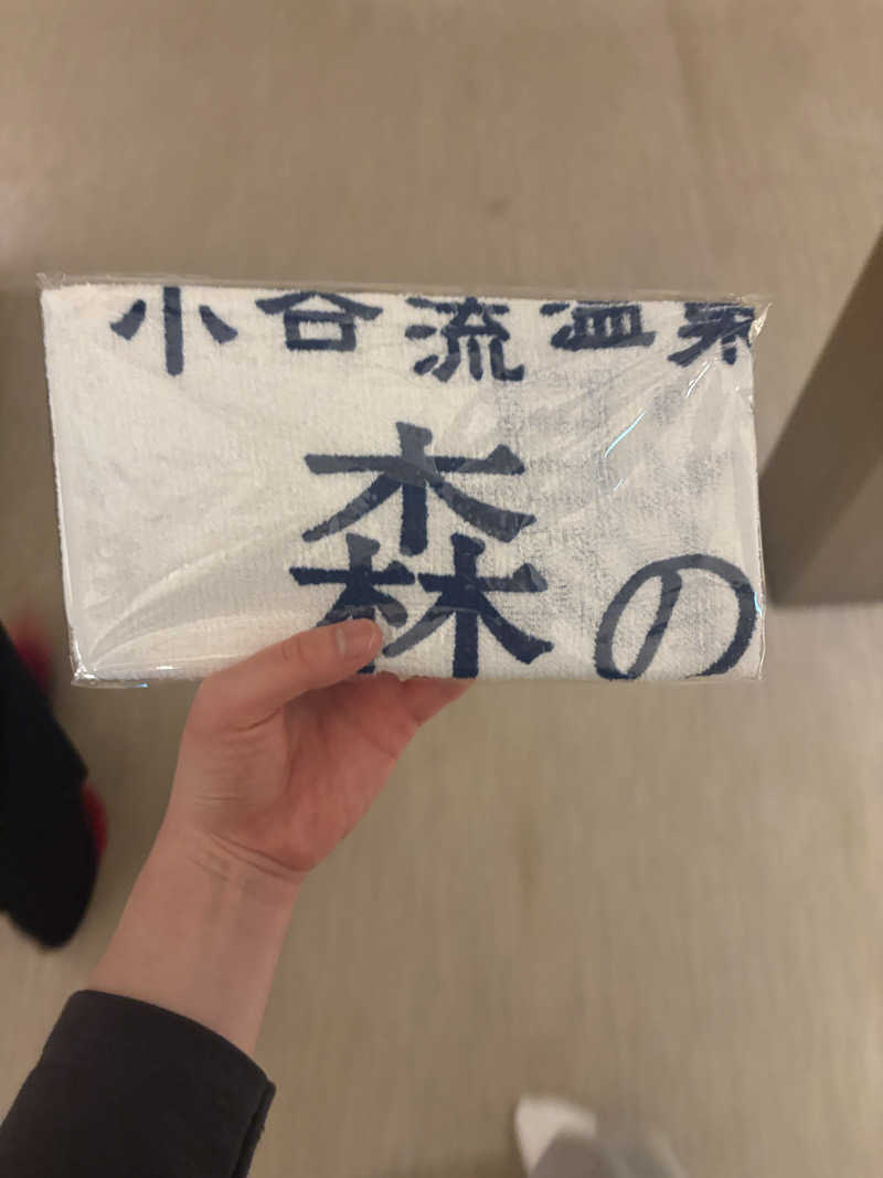 学生サウナ〜さんの小谷流温泉 森の湯のサ活写真