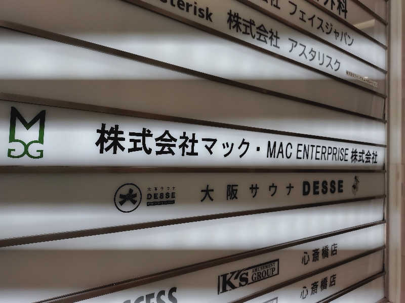 媛サウナーさんの大阪サウナDESSEのサ活写真