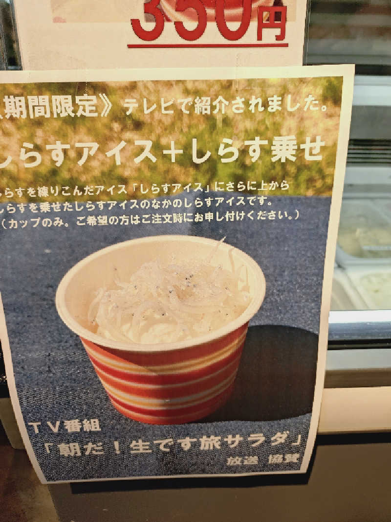 媛サウナーさんの伊予の湯治場 喜助の湯のサ活写真