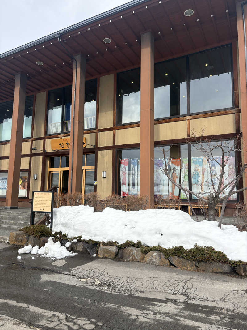 祐大さんの極楽湯 青森店のサ活写真