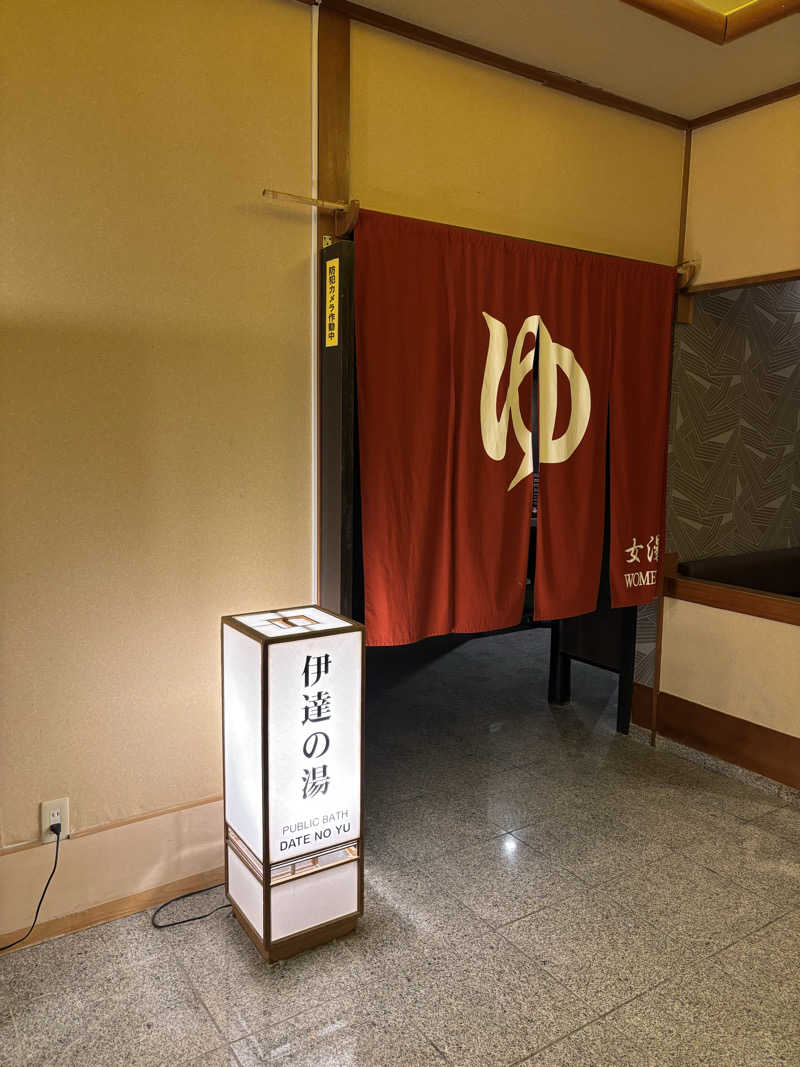 かねごんさんの秋保グランドホテルのサ活写真