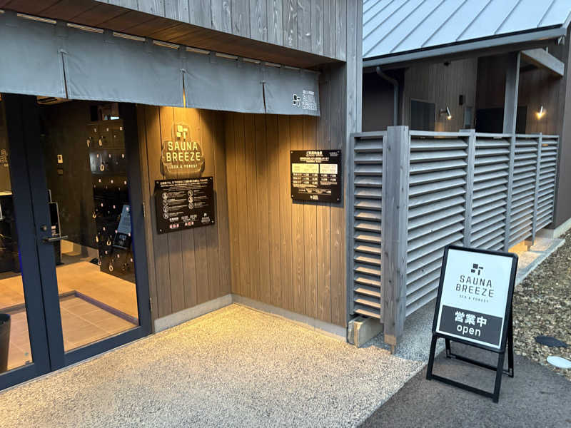 中島 大輔さんのSAUNA BREEZEのサ活写真