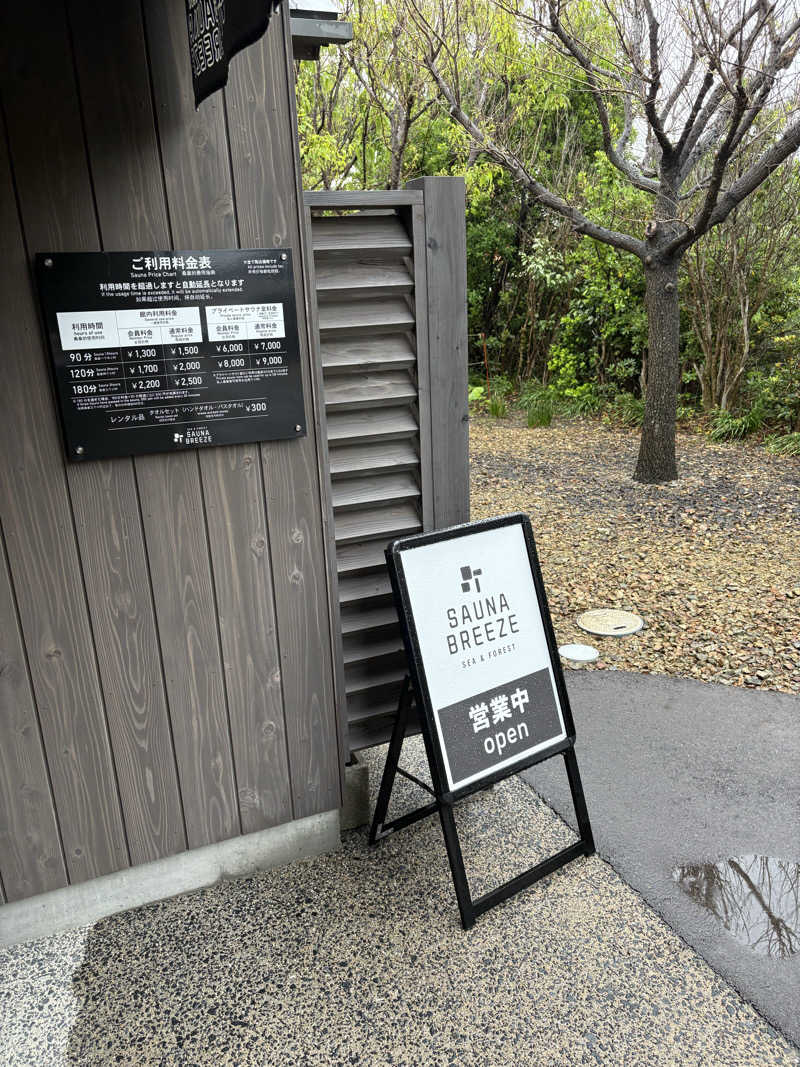中島 大輔さんのSAUNA BREEZEのサ活写真