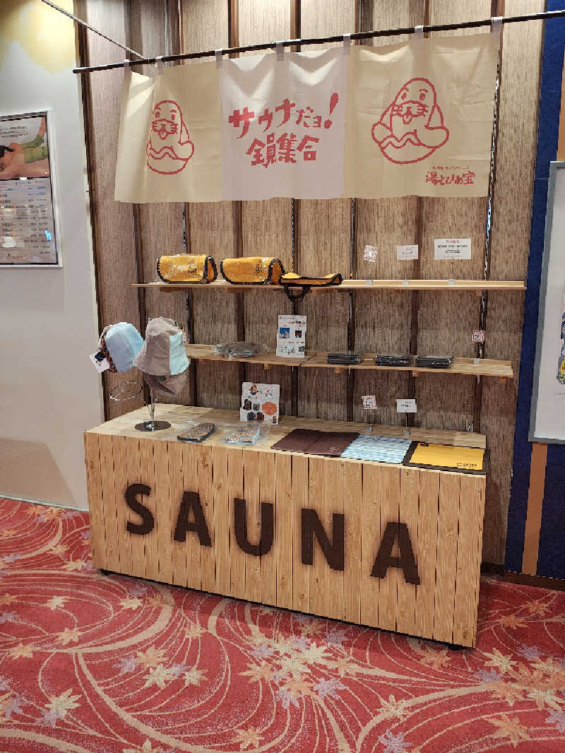 ソチートさんの湯〜とぴあ宝のサ活写真