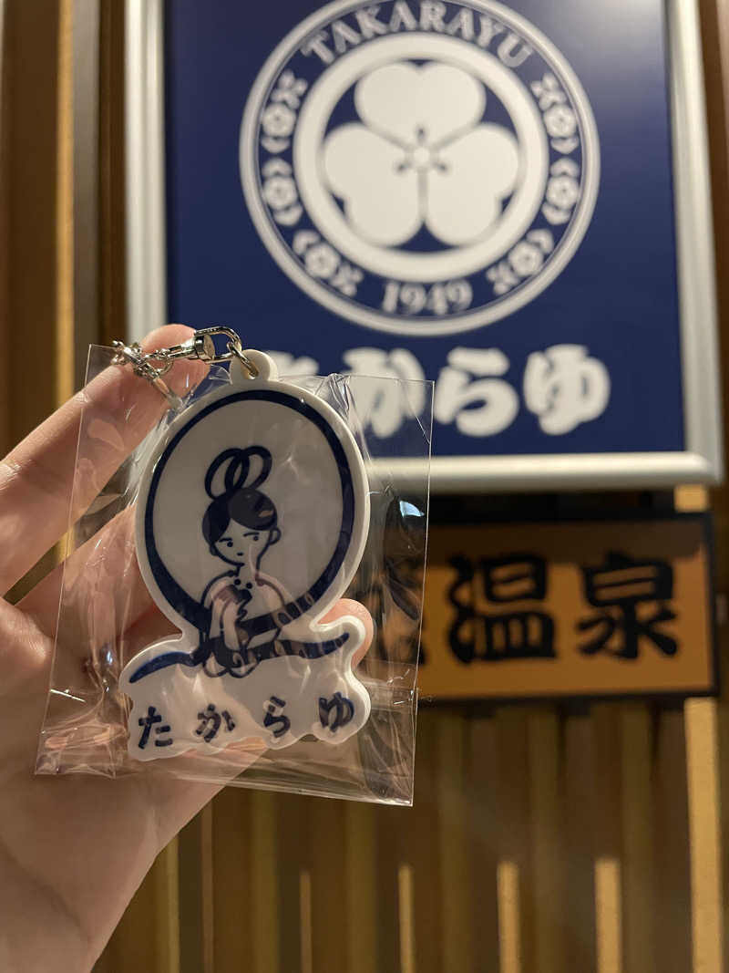 つるぴかさんさんの天然温泉 たからゆ -中野若宮温泉-のサ活写真