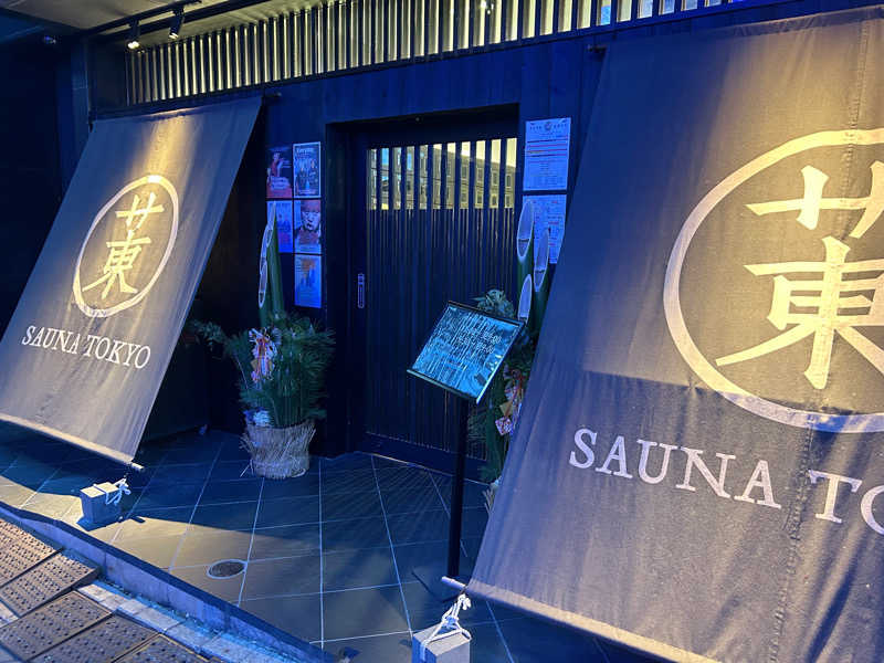 りりりさんのサウナ東京 (Sauna Tokyo)のサ活写真