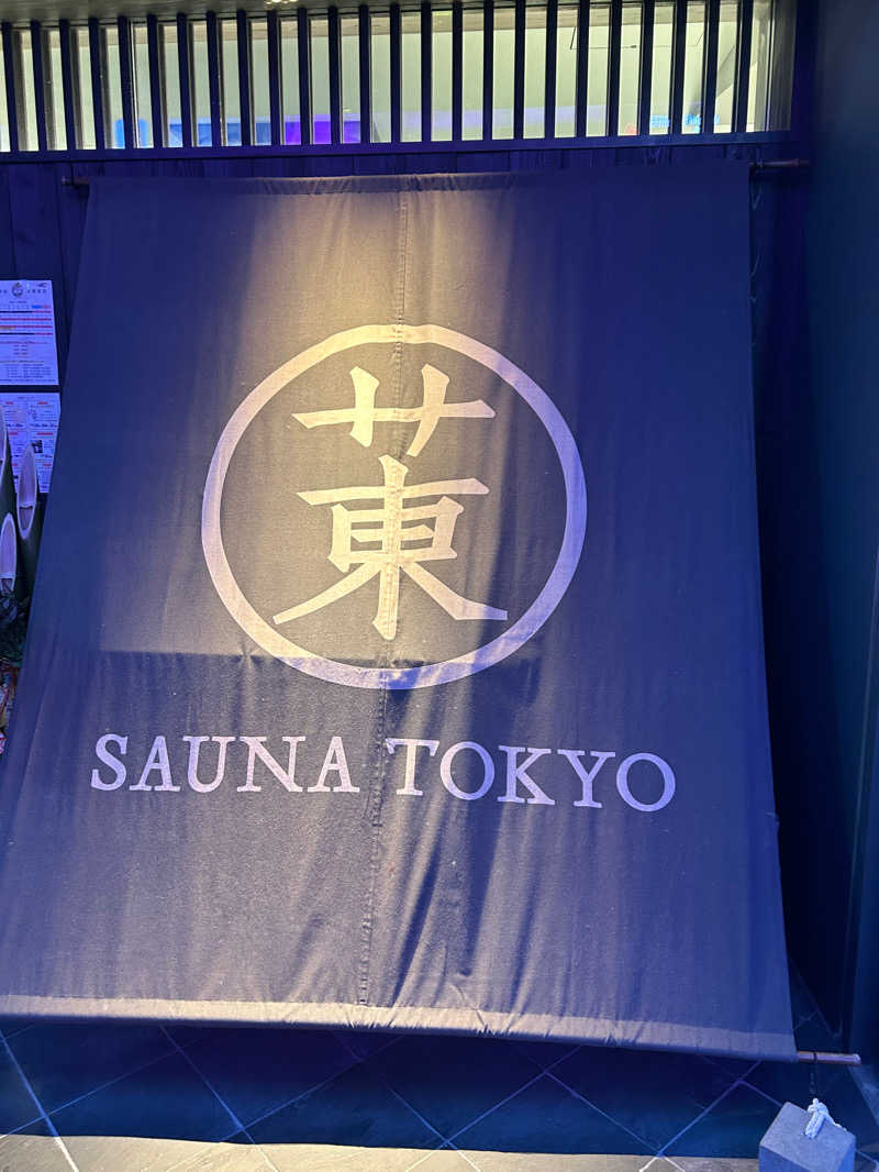 りりりさんのサウナ東京 (Sauna Tokyo)のサ活写真