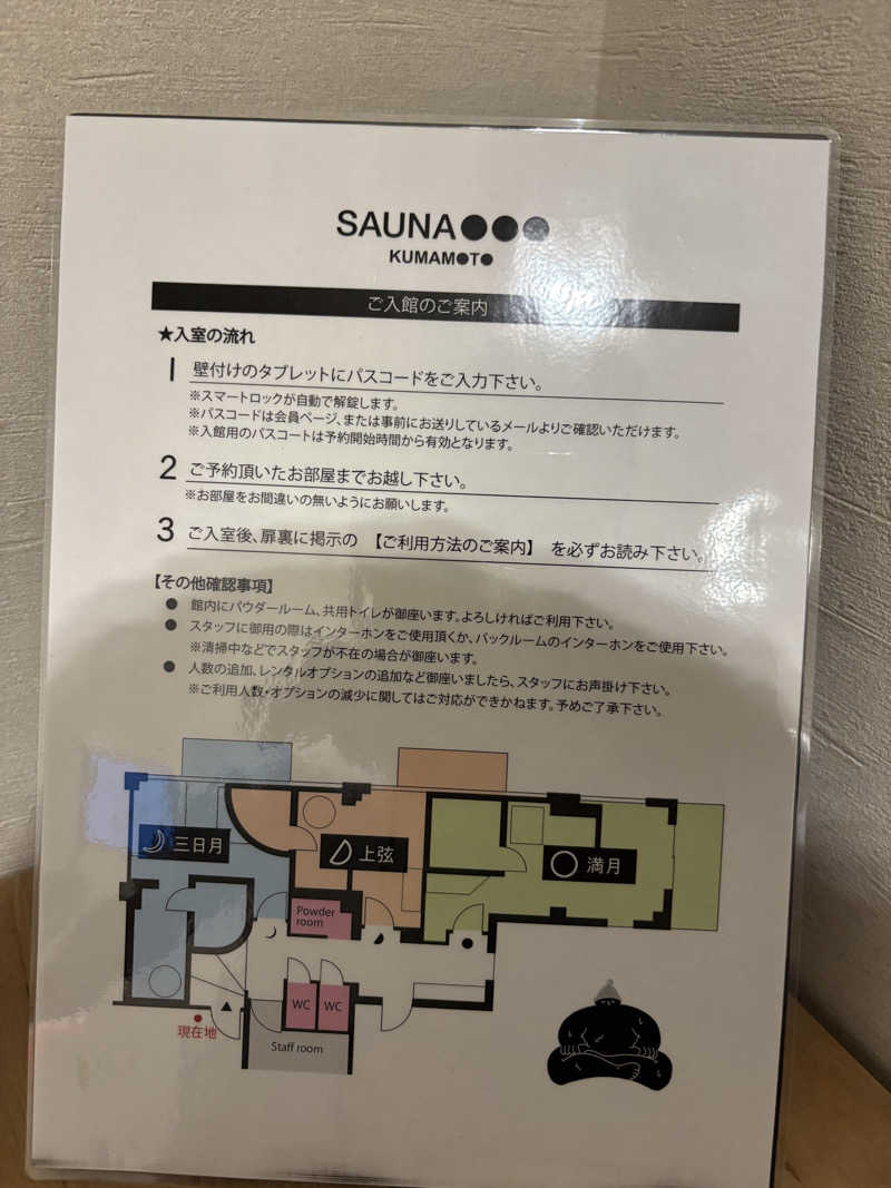 サウナーランスさんのSAUNA OOO KUMAMOTO(サウナ オー クマモト)のサ活写真