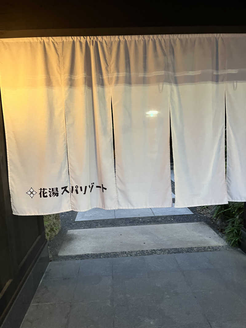 小野弘樹さんの花湯スパリゾートのサ活写真