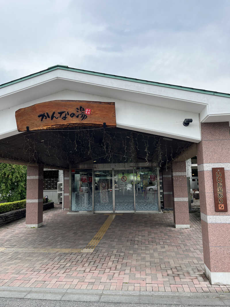 小野弘樹さんのかんなの湯のサ活写真