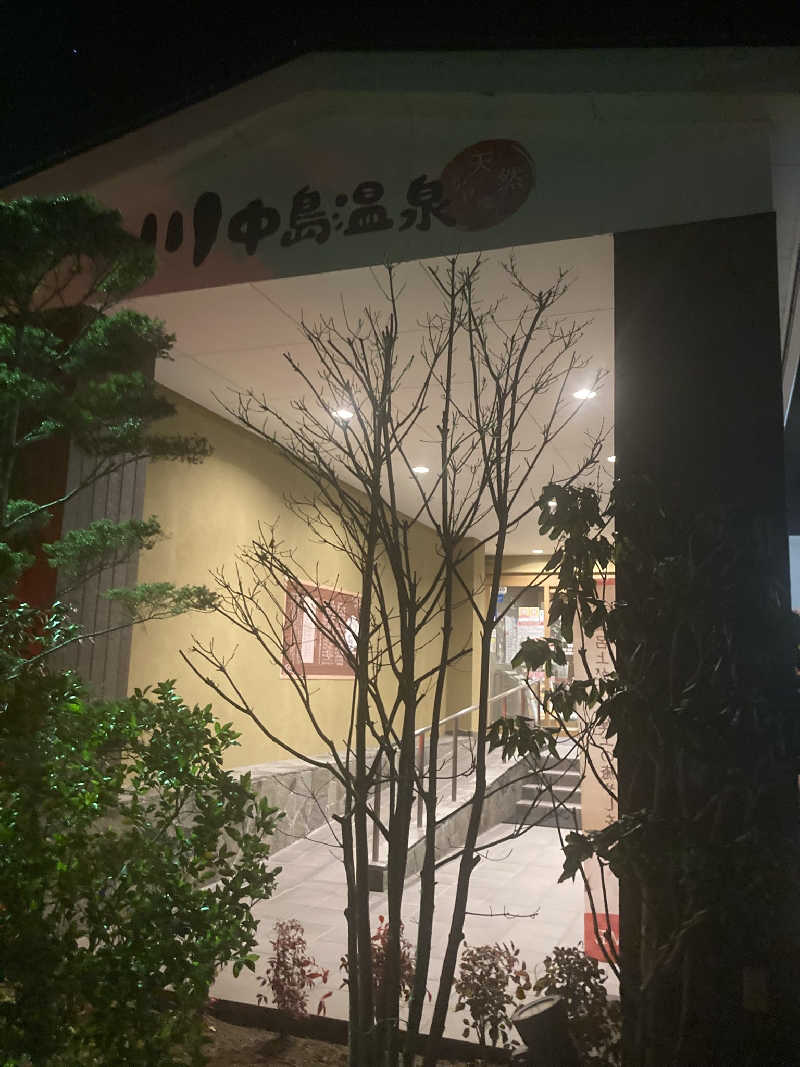 Tomoyoshi Rockさんの川中島温泉テルメDOMEのサ活写真