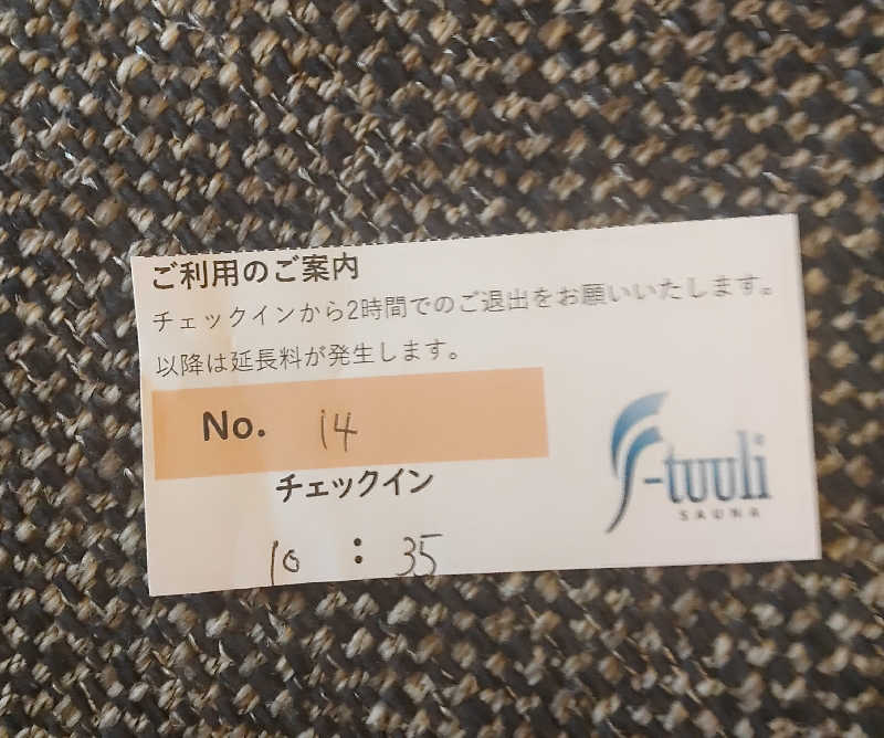 どんぐり二等兵さんのサウナ F-トゥーリSAUNA F-tuuliのサ活写真