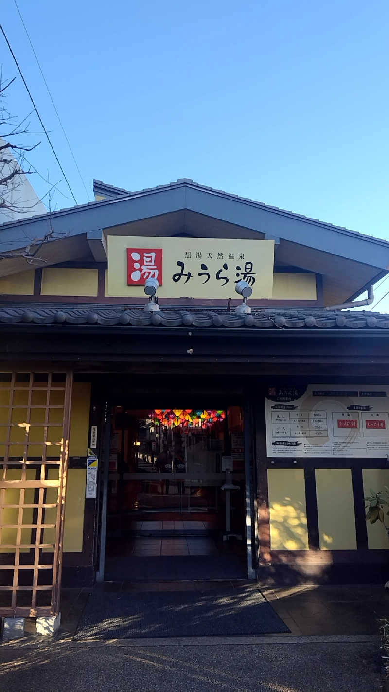 たえさんのみうら湯 弘明寺店のサ活写真