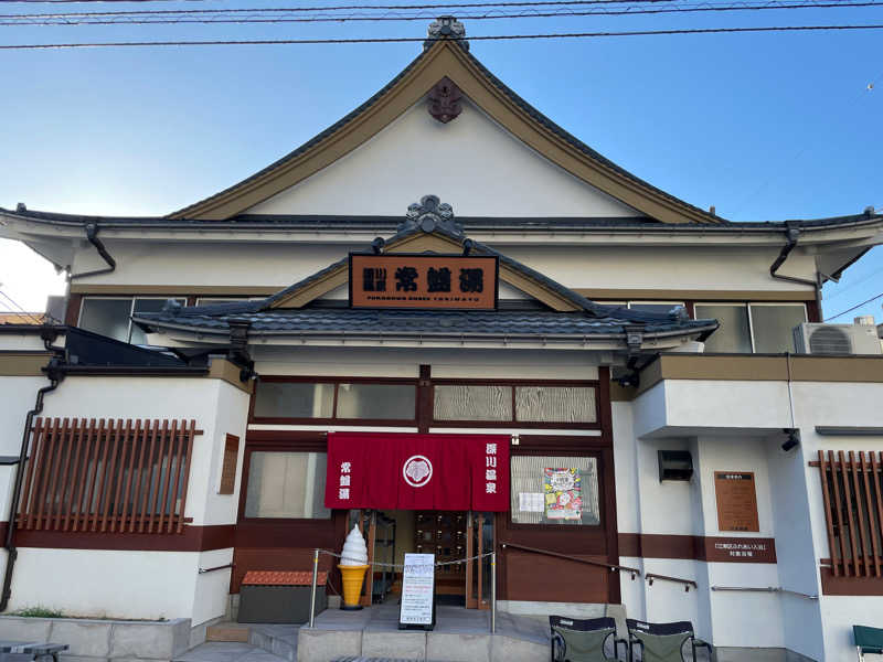 Sさんの深川温泉 常盤湯のサ活写真