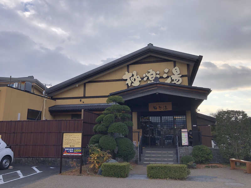 なっちさんの極楽湯 三島店のサ活写真