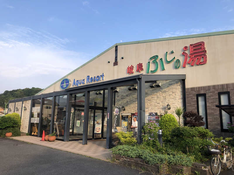 なっちさんのアクアリゾート 岐阜ふじの湯のサ活写真