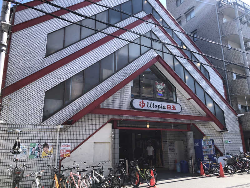 なっちさんのユートピア白玉温泉のサ活写真