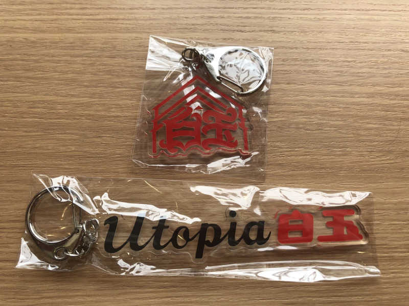 なっちさんのユートピア白玉温泉のサ活写真