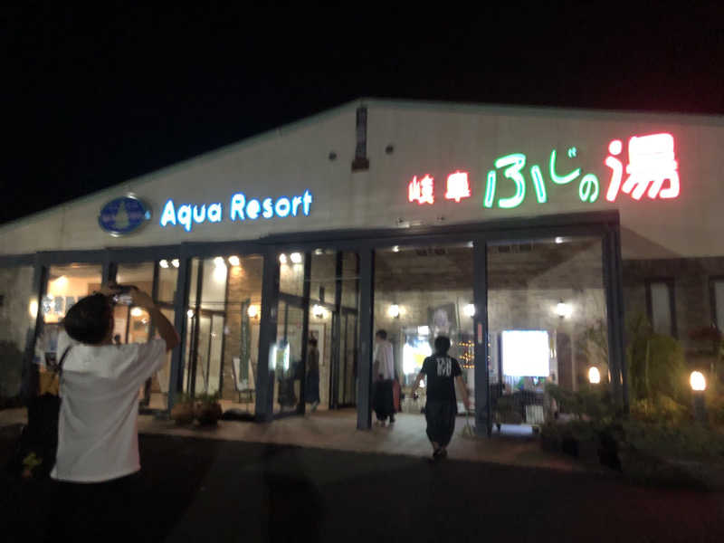 なっちさんのアクアリゾート 岐阜ふじの湯のサ活写真