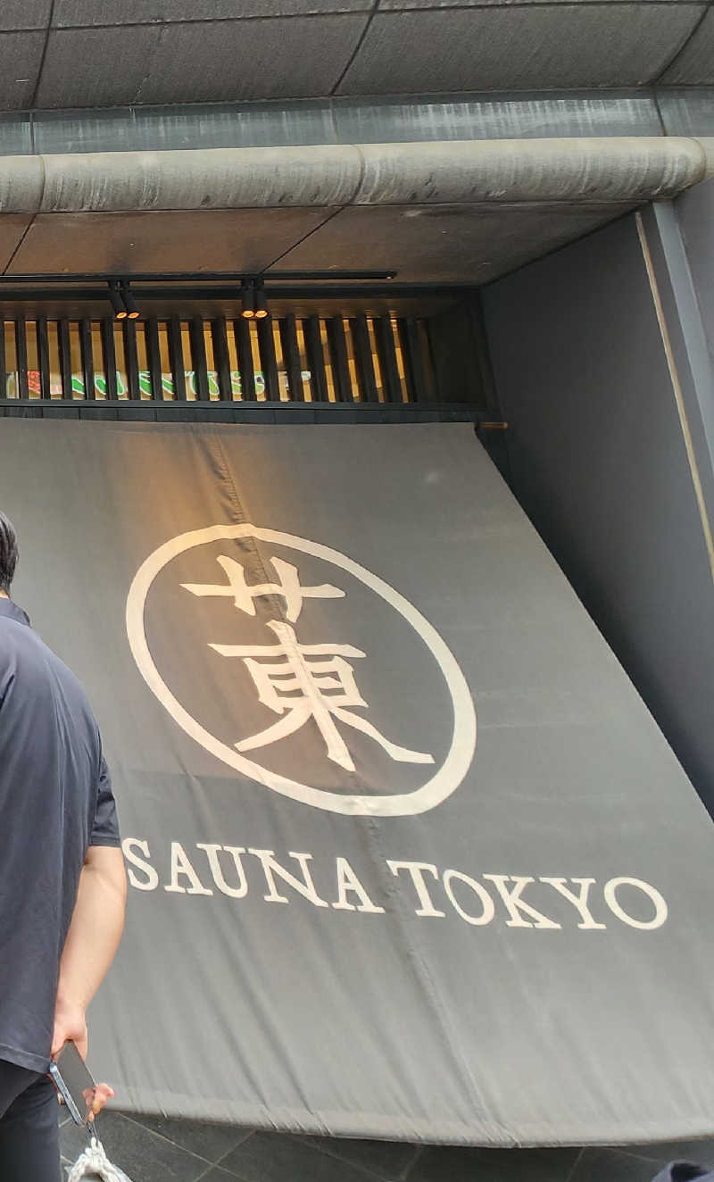 もんさんのサウナ東京 (Sauna Tokyo)のサ活写真