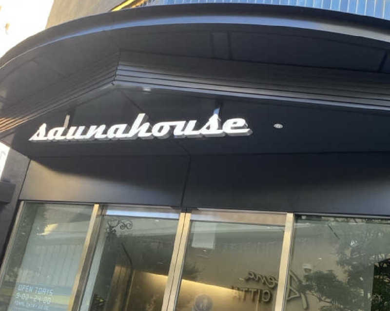 もんさんのsaunahouseのサ活写真