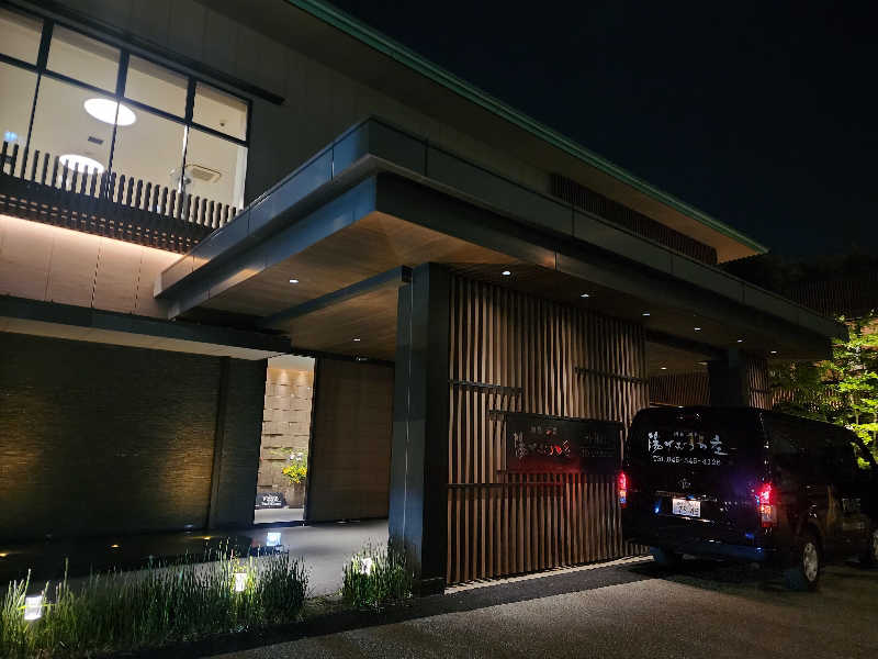 もんさんの綱島源泉 湯けむりの庄のサ活写真