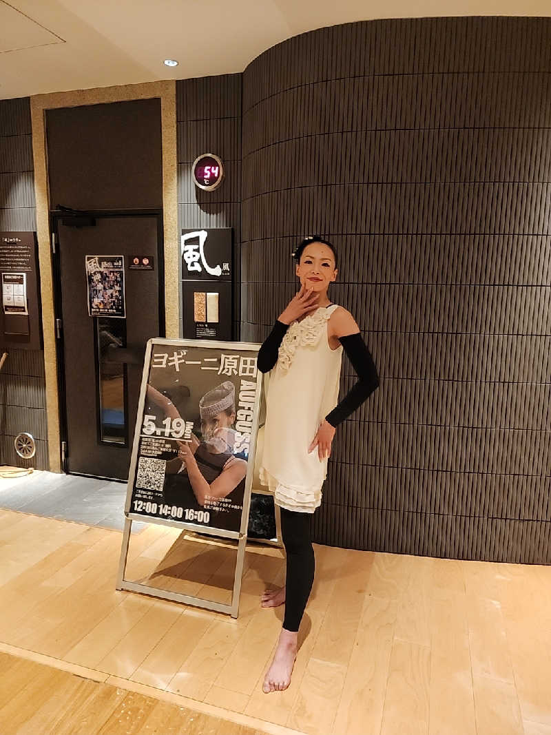 もんさんの綱島源泉 湯けむりの庄のサ活写真