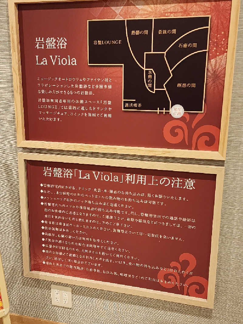 もんさんの南柏天然温泉すみれのサ活写真