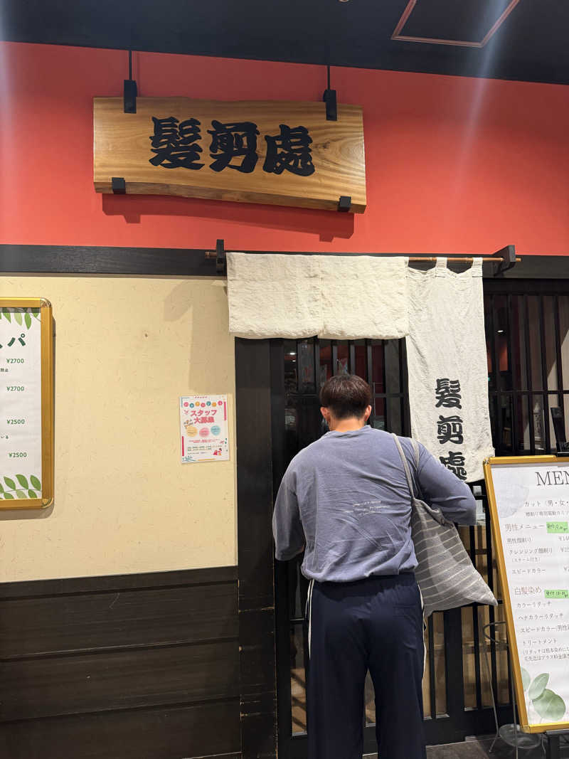 ヒロックけんしーさんの箕面湯元 水春のサ活写真
