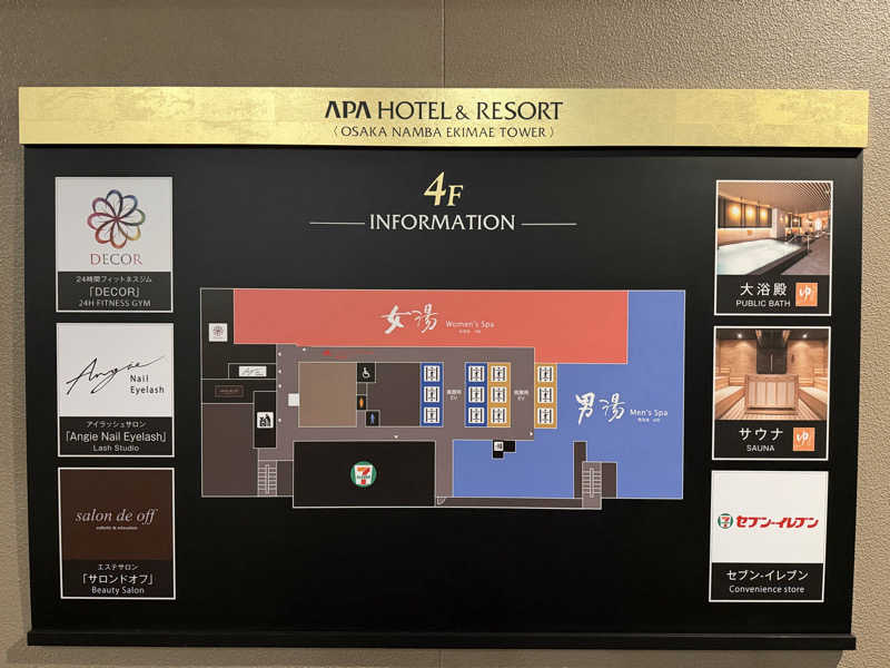 ヒロックけんしーさんのアパホテル&リゾート〈大阪なんば駅前タワー〉のサ活写真