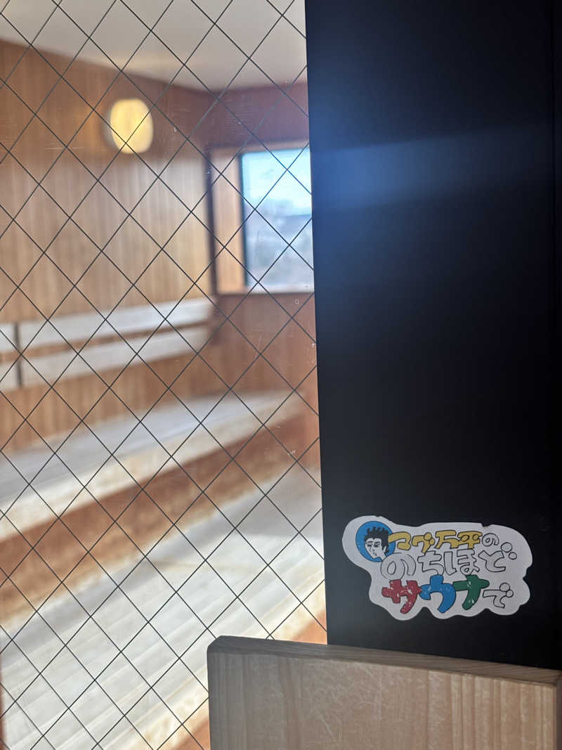 トトノッターさんのKomorebiテラス ばんどうのゆのサ活写真