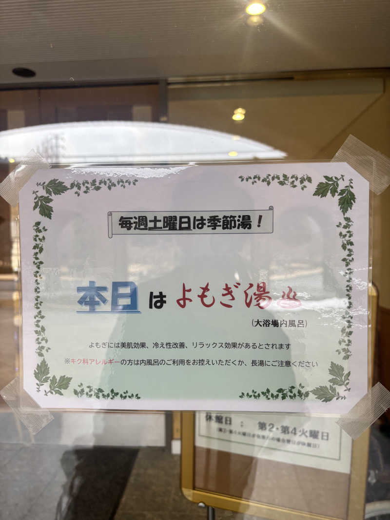 トトノッターさんの峠の湯のサ活写真