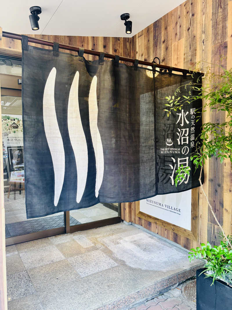 トトノッターさんの駅の天然温泉 水沼の湯のサ活写真