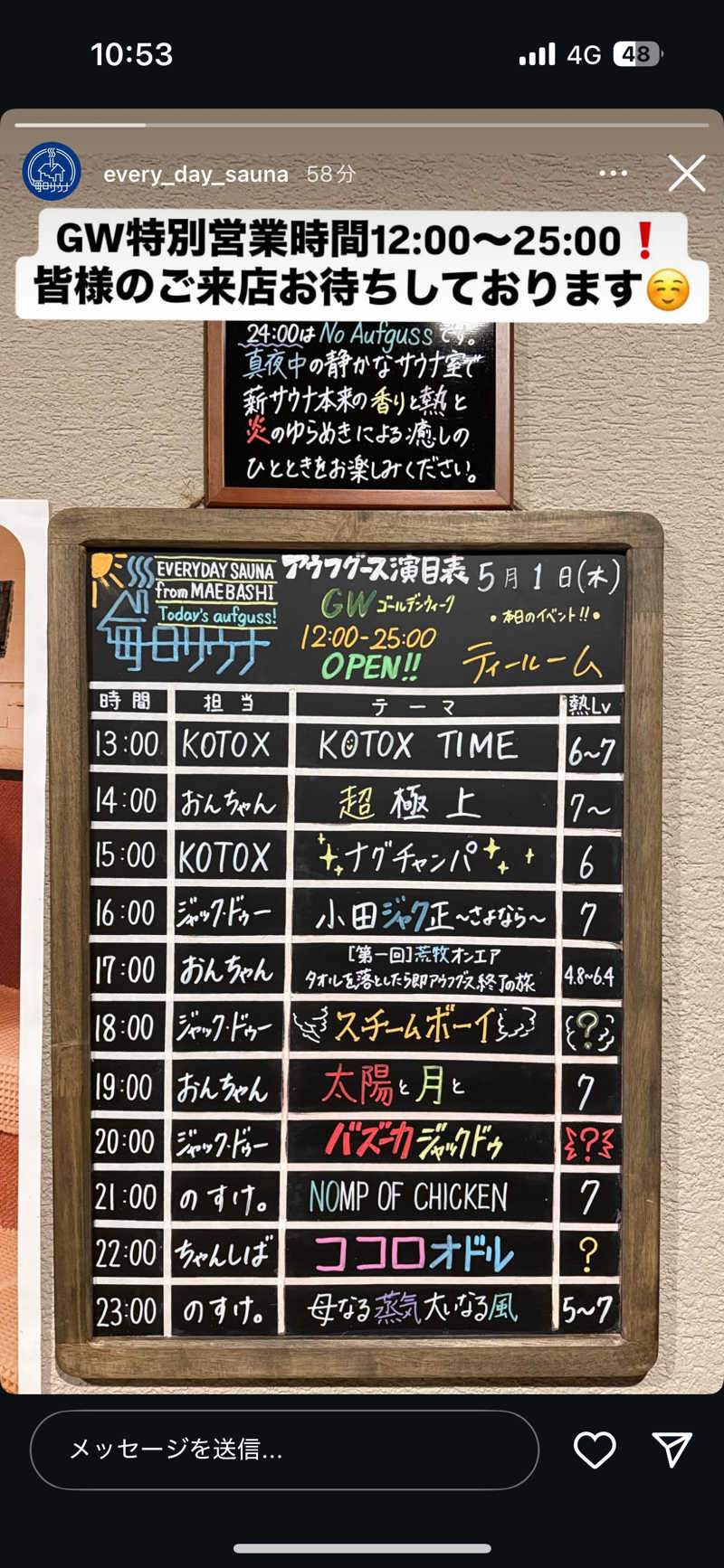トトノッターさんの毎日サウナ 前橋本店のサ活写真